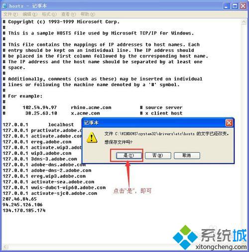 WinXp系统安装Windows Media 11无法通过认证的两种解决方法【图文教程】