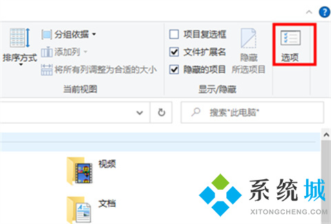 win10后缀名隐藏了怎么打开 win10显示文件的隐藏后缀的方法