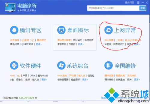 Windows10系统下代理服务器连接失败的解决方案