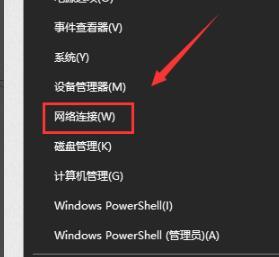 如何修复Win10上的“默认网关不可用”错误 网络默认网关不可用解决方法