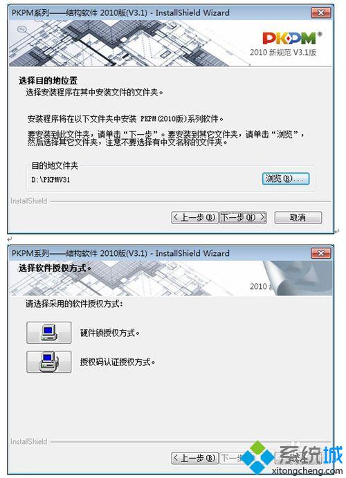 windows10系统怎样安装PKPM2010软件