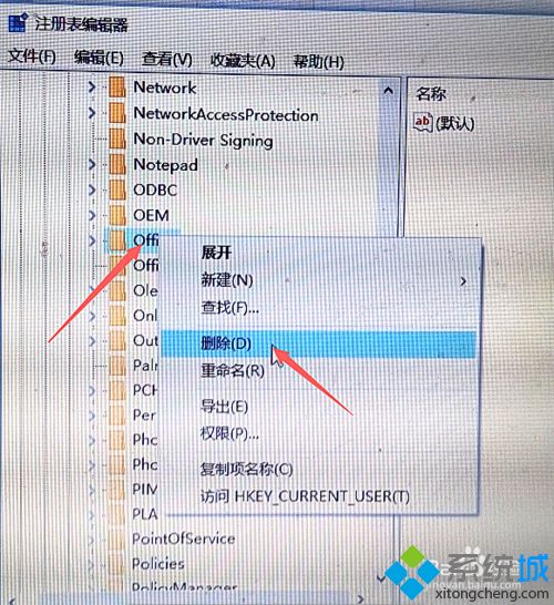 win10激活office出现错误代码ERROR CODE: 0xC004F074怎么办