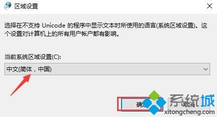 win10下载软件后字体出现乱码的修复方法