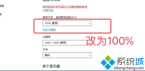 win10截图变大怎么办_win10截图时屏幕变大的处理方法