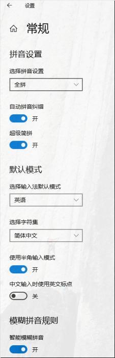 Win10输入法中英文老是自动切换怎么办 win10输入法锁定方法