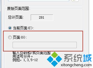 win10系统怎么编辑加密pdf win10系统编辑加密pdf文件的方法