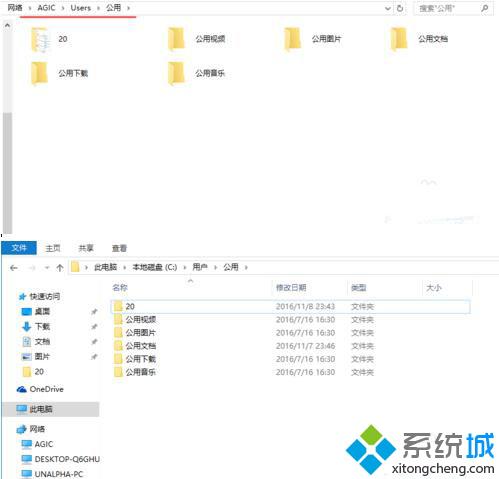 Win10系统设置区域网文件共享图文教程