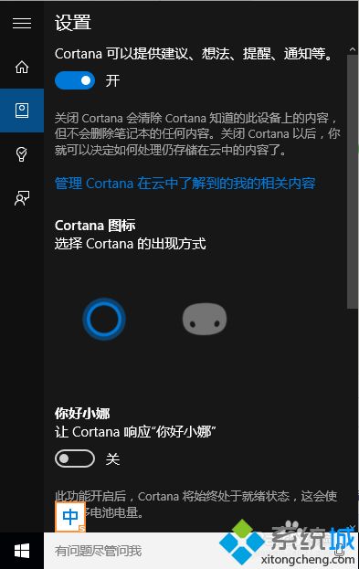 win10的搜索框怎么用？手把手教你使用win10搜索框功能