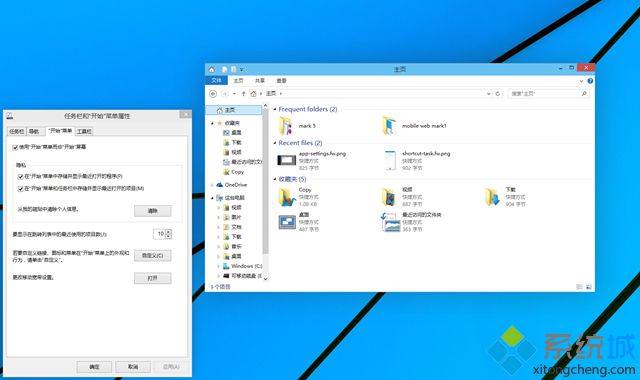 Windows10预览版系统关闭文件管理器主页中最近使用文件的方法