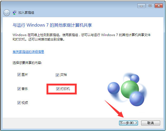 win10连接win7共享打印机怎么操作 win10连接win7共享打印机的设置方法