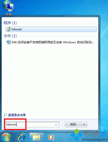 windows7系统下怎么安装非即插即用设备