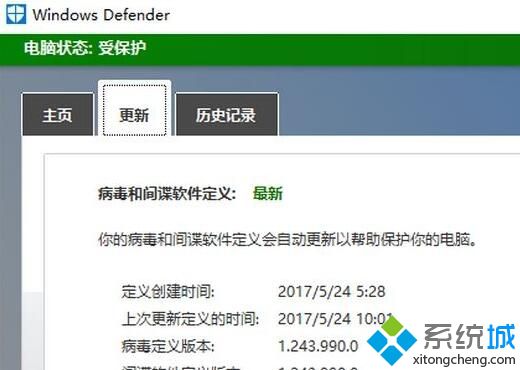 Win10 windows defender提示“病毒和间谍软件定义更新失败”如何解决