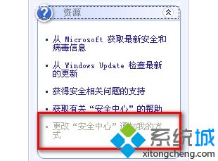 windows xp系统如何去掉“Windows安全警报”