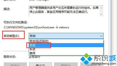 升级win10出现“开始菜单和Cortana无法工作”怎么办