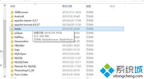 win7系统怎么关闭百度浏览器自动升级