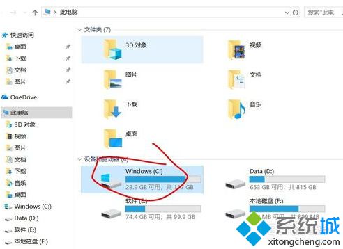 win10怎么清理磁盘加快系统运行速度