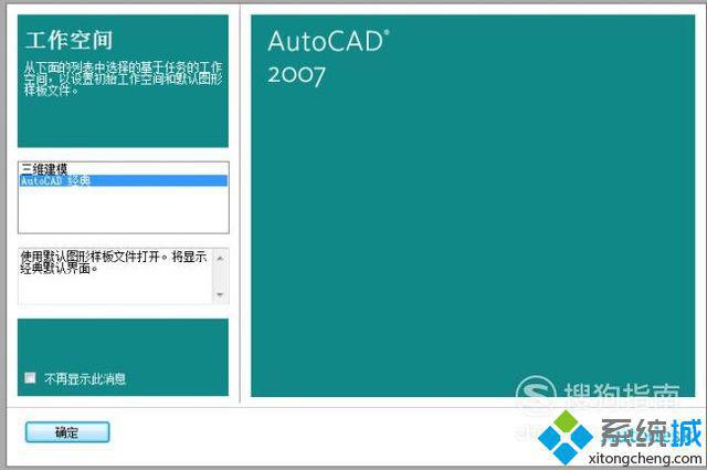 windows10系统如何取消CAD图纸文档写保护属性