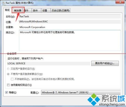 taskhost.exe是什么进程？Win7系统taskhost.exe占用cpu怎么办