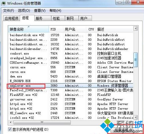 win7显示桌面按钮不管用怎么办_win7显示桌面按钮失灵的解决方法