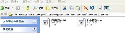 xp激活CAD2008提示激活码有问题怎么办