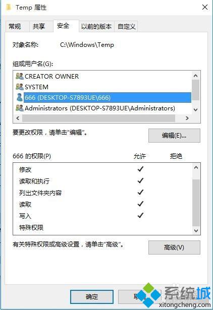 Windows10无法安装软件提示2052或2053错误的解决方法