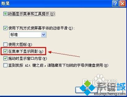 纯净版xp系统加快开始菜单显示速度的技巧