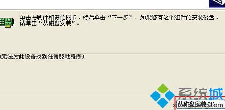 windowsxp系统设置usb手机网络分享的方法