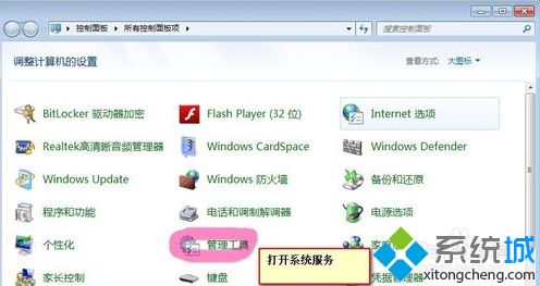 win7出现产品id不可用怎么激活？win7系统出现产品id不可用的激活方法