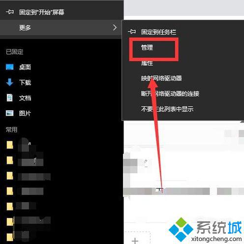 windows10系统更新驱动至最新版的方法