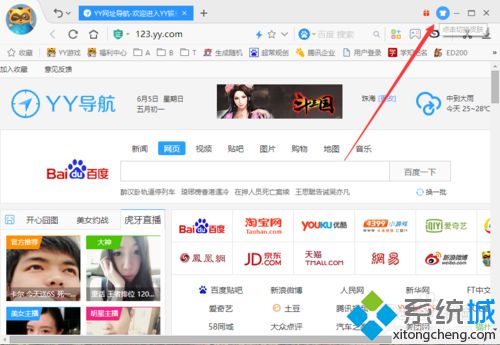 win10系统下YY浏览器怎样更换皮肤