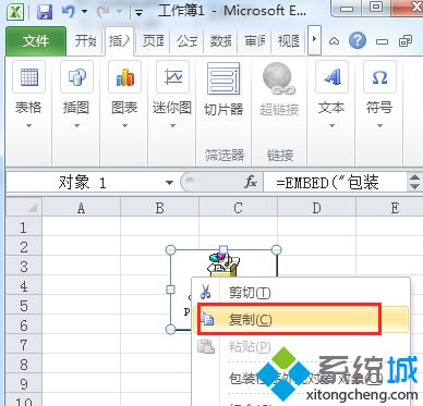 win10系统excel不能启动此对象的源应用程序怎么解决