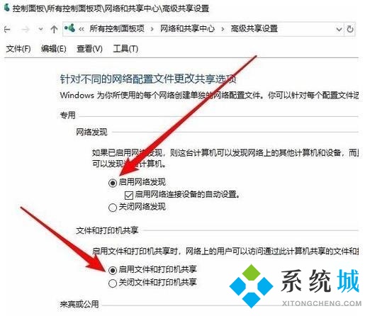 win10局域网看不到其他电脑怎么办 局域网看不到别的电脑如何解决