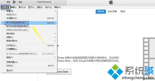 win10系统无法运行itunes提示不能读取文件itunes library.itl如何解决