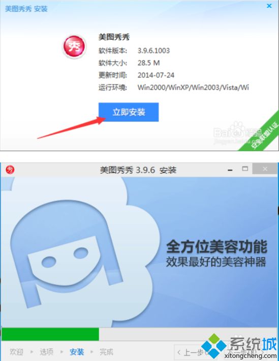 win10如何下载第三方软件|win10下载软件的具体方法