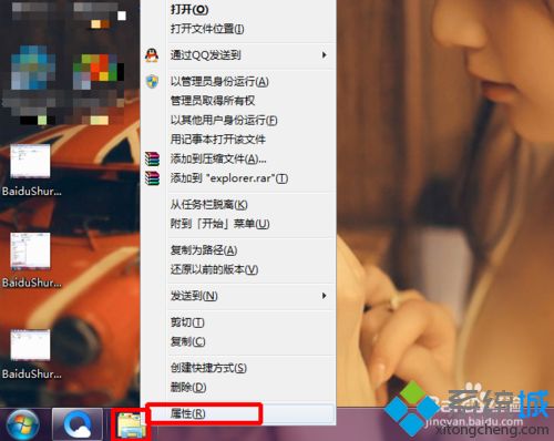 win7系统怎么把我的电脑图标锁定到任务栏