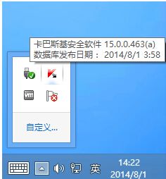 win10系统下更新卡巴斯基安全软件2015数据库的方法