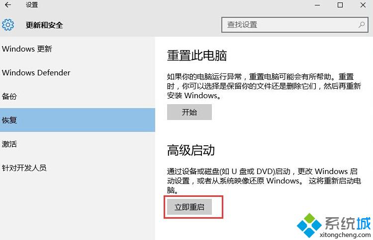 WinRE有哪些作用？Win10进入WinRE图文教程