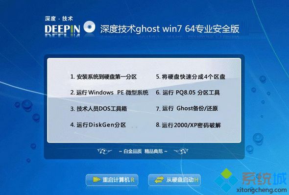 win7虚拟机专用iso镜像文件下载|免费下载win7虚拟机专用的iso镜像文件