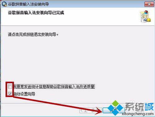 windows10系统安装谷歌拼音输入法图文教程