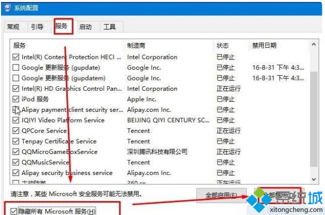 win10老是收集错误重启怎么解决 win10一直收集错误重启的处理办法