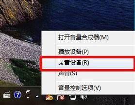 win7系统没有立体声混音如何找回|找回win7系统立体声混音的方法