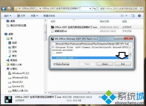 win7系统安装outlook后出现激活向导怎么办