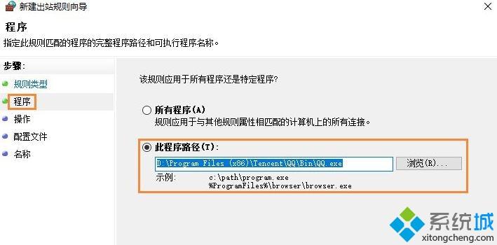 win10系统禁止某个程序联网的方法【图文教程】