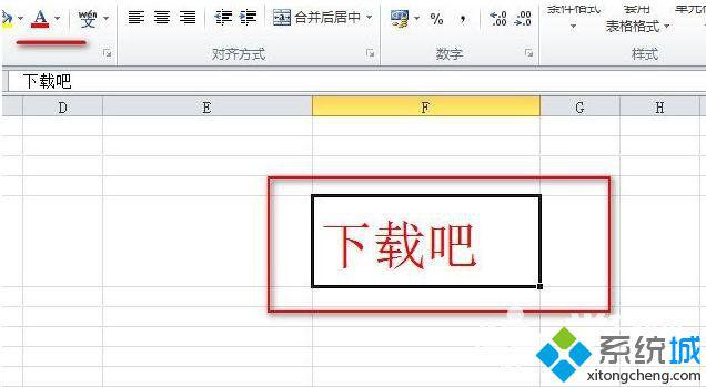 win10系统下excel2010如何输入红颜色字体