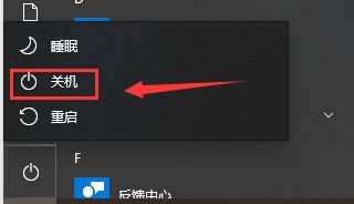 win10升级1909后无法关机的具体处理办法