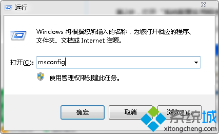 浅谈笔记本xp系统通过Msconfig配置程序提高启动速度的方法