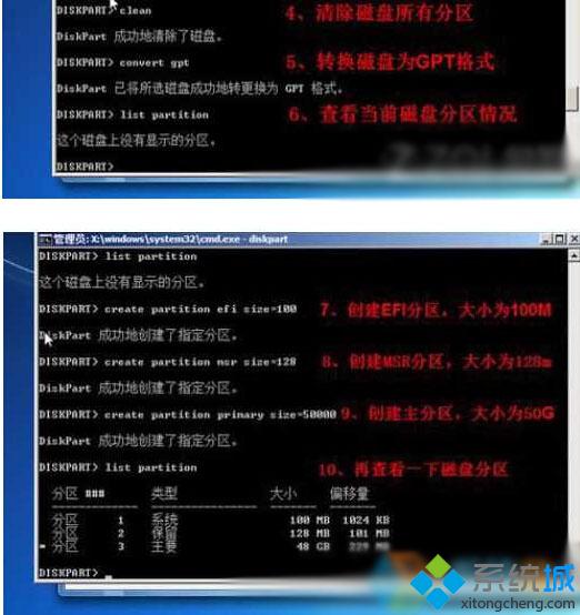 Win10提示“无法创建新的分区也找不到现有的分区”怎么办