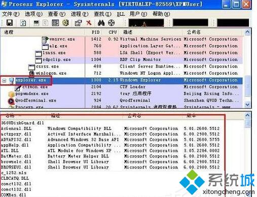 XP系统电脑CPU100%如何解决