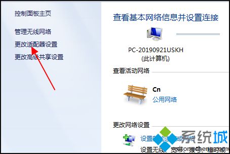 win7网络连接正常但无法上网的解决方法