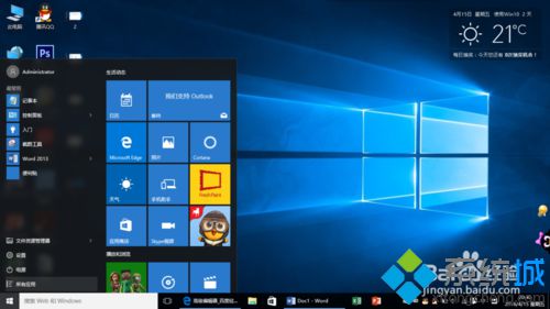 windows10系统自带虚拟机在哪